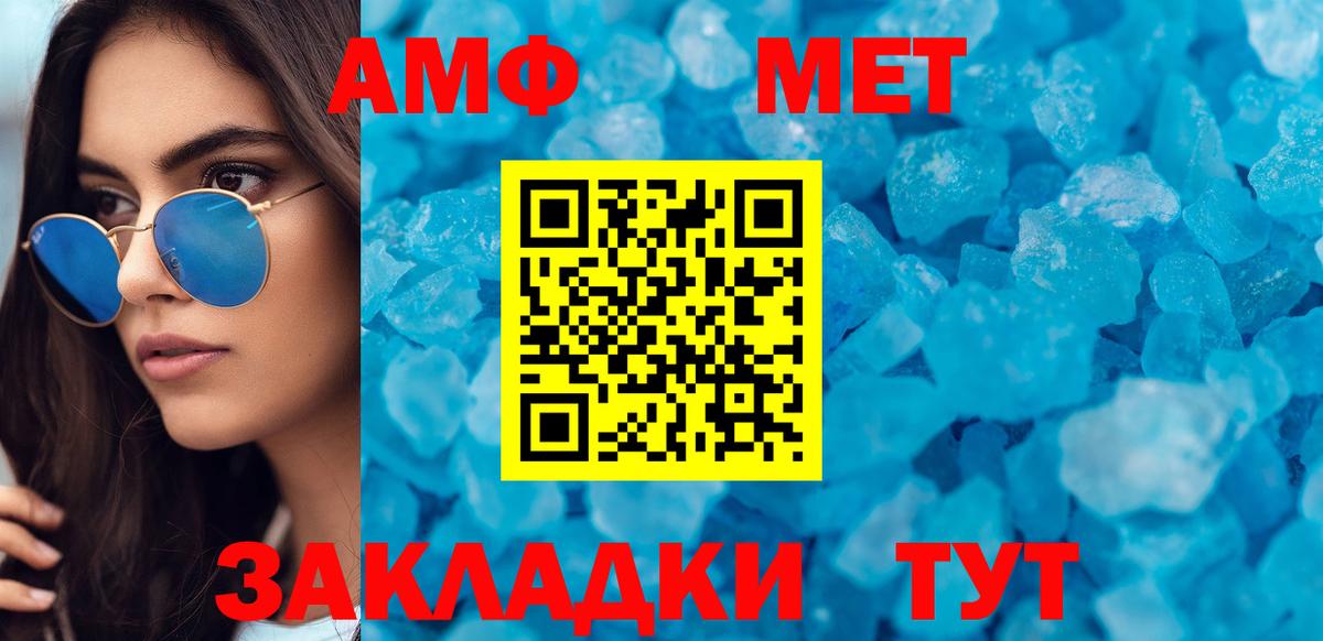 Amphetamine 97% Арсеньев