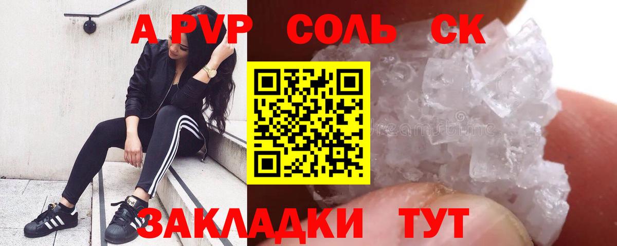 APVP мука Арсеньев