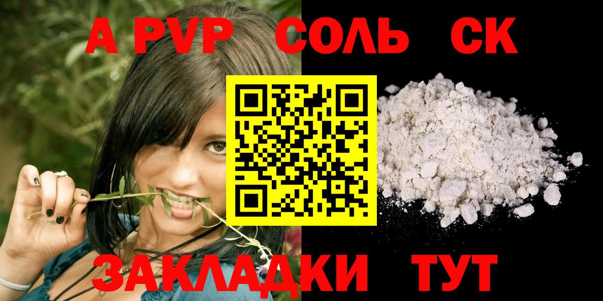 Арсеньев  купить наркотики цена  Alpha-PVP  Вход с VPN  A PVP кристаллы  Alpha-PVP Crystall  Alpha PVP СК КРИС 