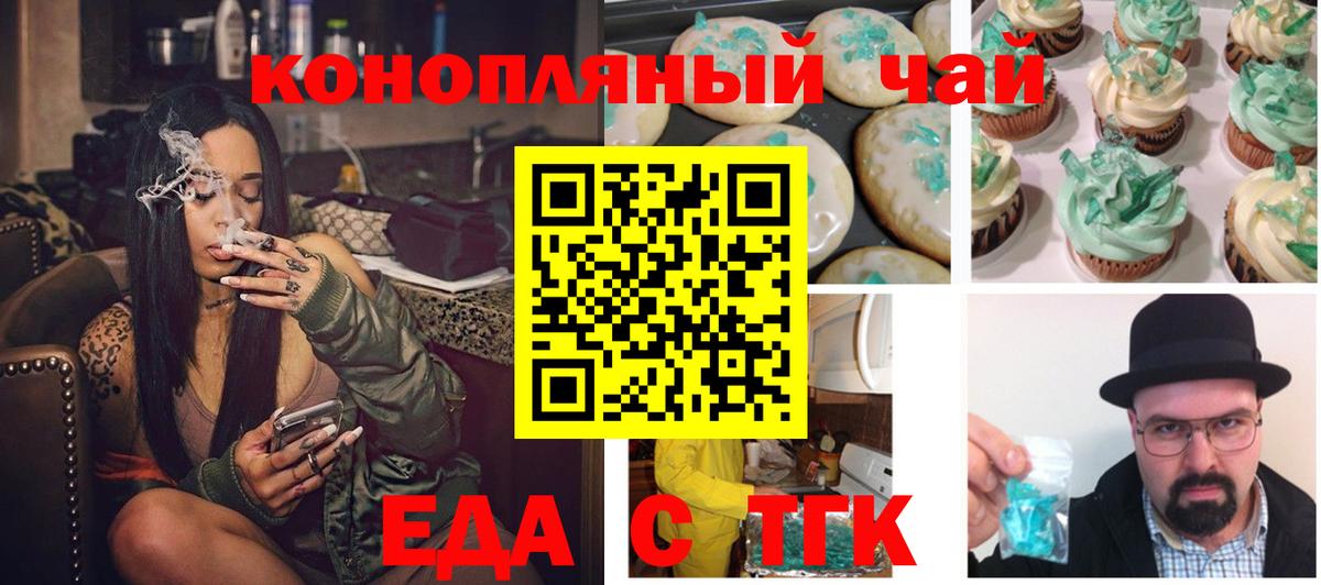 Canna-Cookies конопля Арсеньев