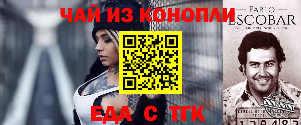 Canna-Cookies марихуана  Вход с VPN  Арсеньев 