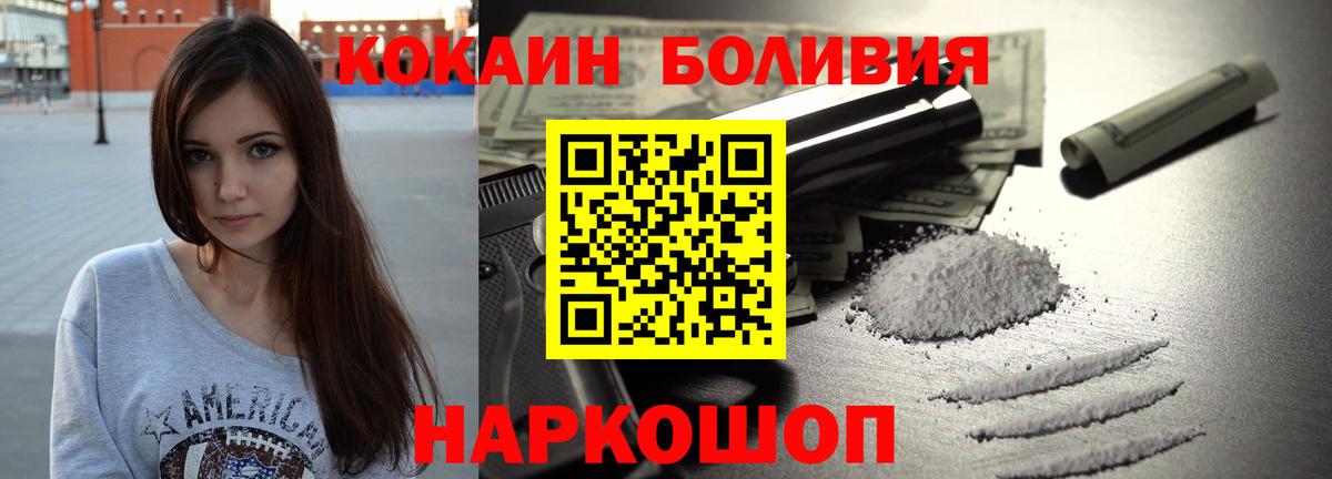сколько стоит  Cocaine  Арсеньев  Вход с VPN  Кокаин VHQ  COCAIN 97% 