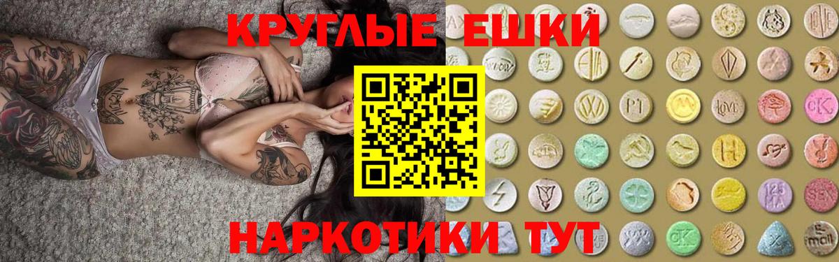 Ecstasy ешки Арсеньев