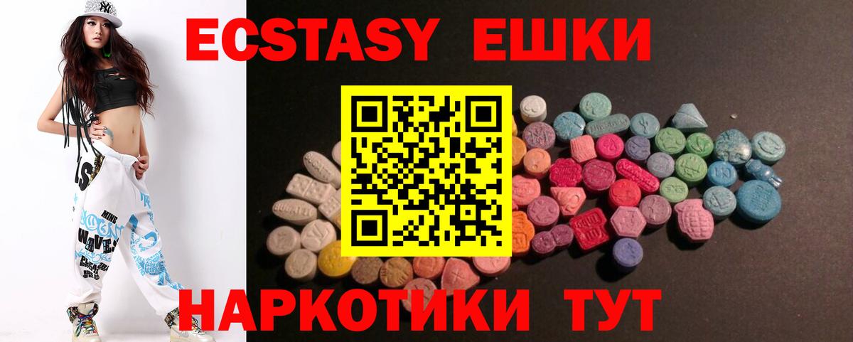 ЭКСТАЗИ MDMA  Вход с VPN  Арсеньев  ЭКСТАЗИ  Экстази louis Vuitton 
