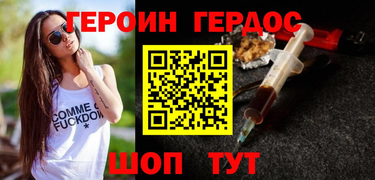 Героин Афган Арсеньев