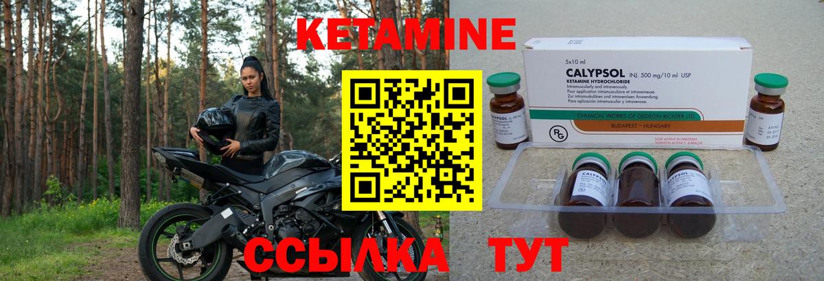 Арсеньев  Кетамин ketamine  Вход с VPN  Кетамин ketamine 