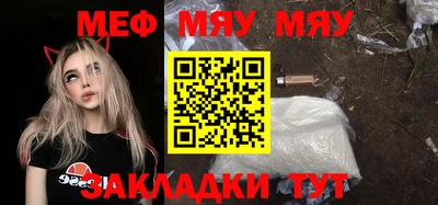 таблы Северобайкальск