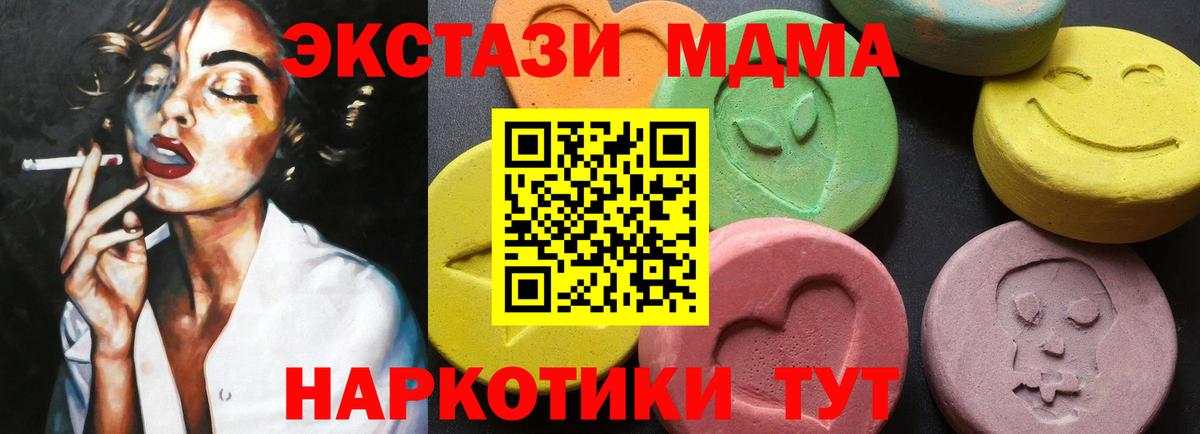 MDMA Molly Арсеньев