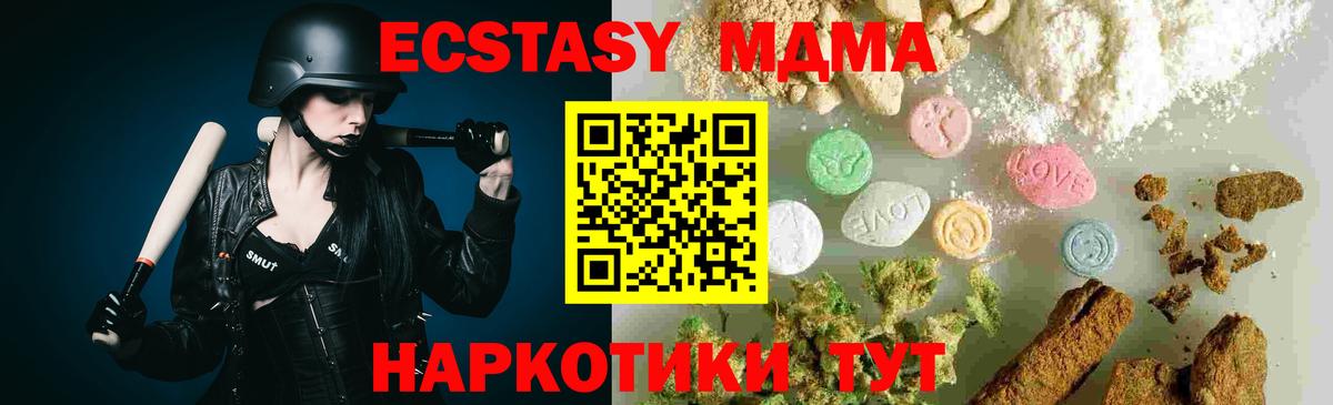 MDMA crystal  МДМА  Арсеньев  MDMA VHQ  Вход с VPN 