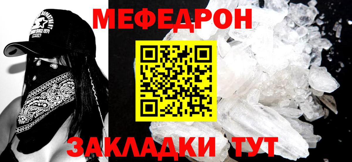 МЕФ мука Арсеньев