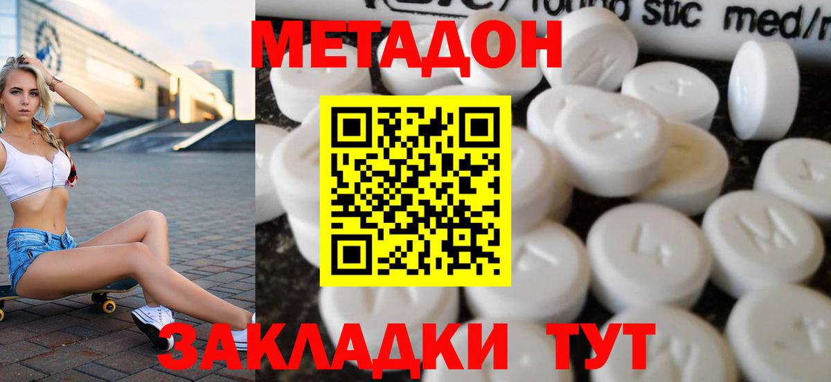 МЕТАДОН кристалл  ОМГ ОМГ ТОР  Арсеньев  Вход с VPN 