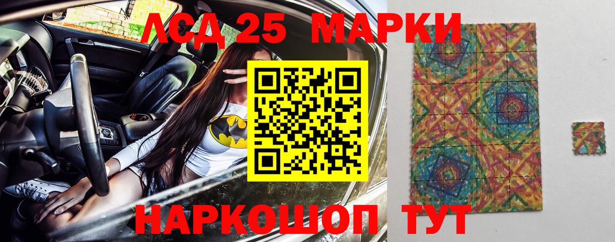 Марки 25I-NBOMe 1,5мг Арсеньев