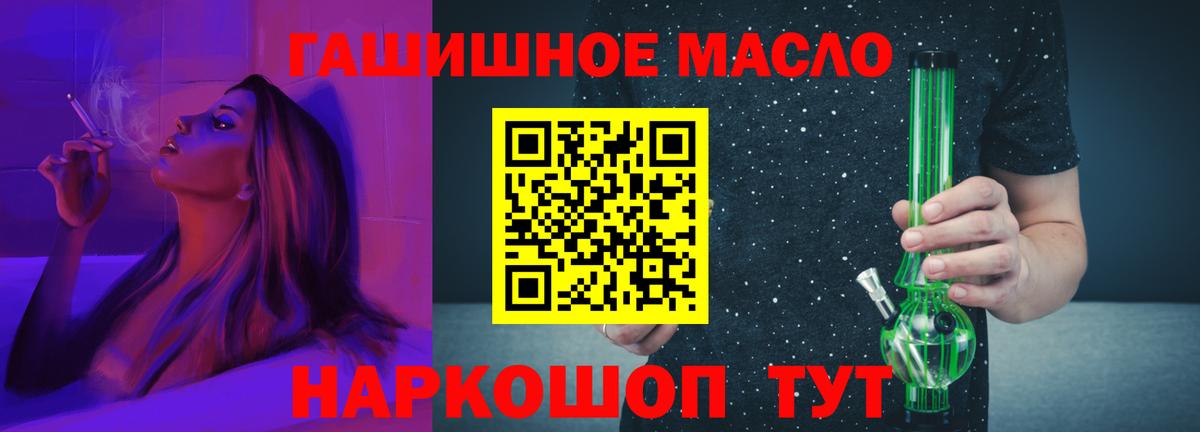 ТГК THC oil  Дистиллят ТГК вейп  Арсеньев  Вход с VPN 